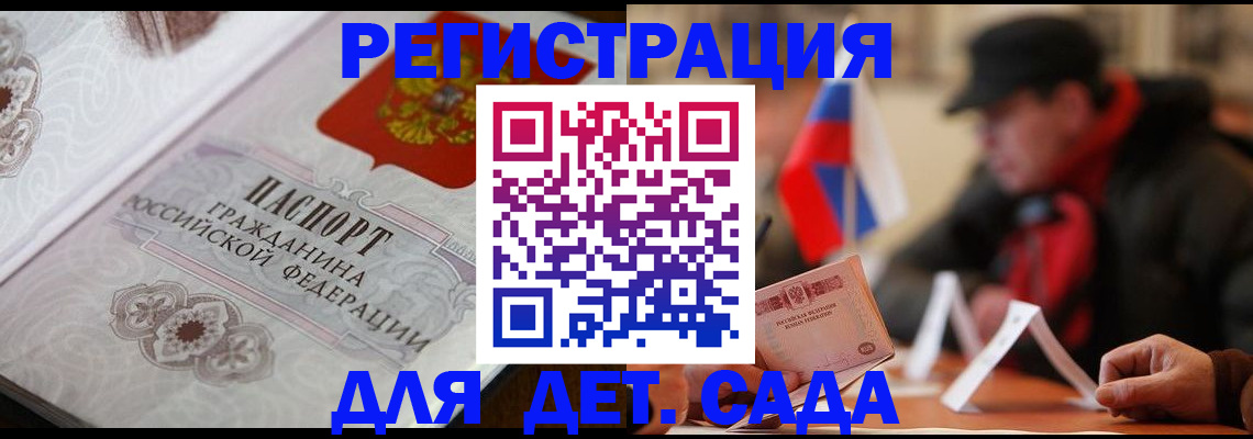 прописка штамп в Хвалынске