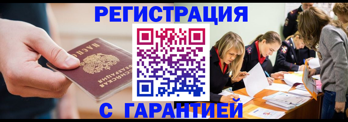 прописка паспорт в Хвалынске